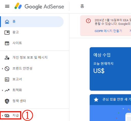 구글 애드센스 싱가포르 세금 정보 제출 방법 절차 승인