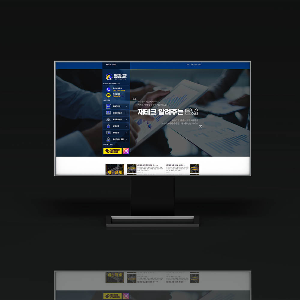 네이버블로그 홈페이지형 디자인 재테크 알려주는 남자