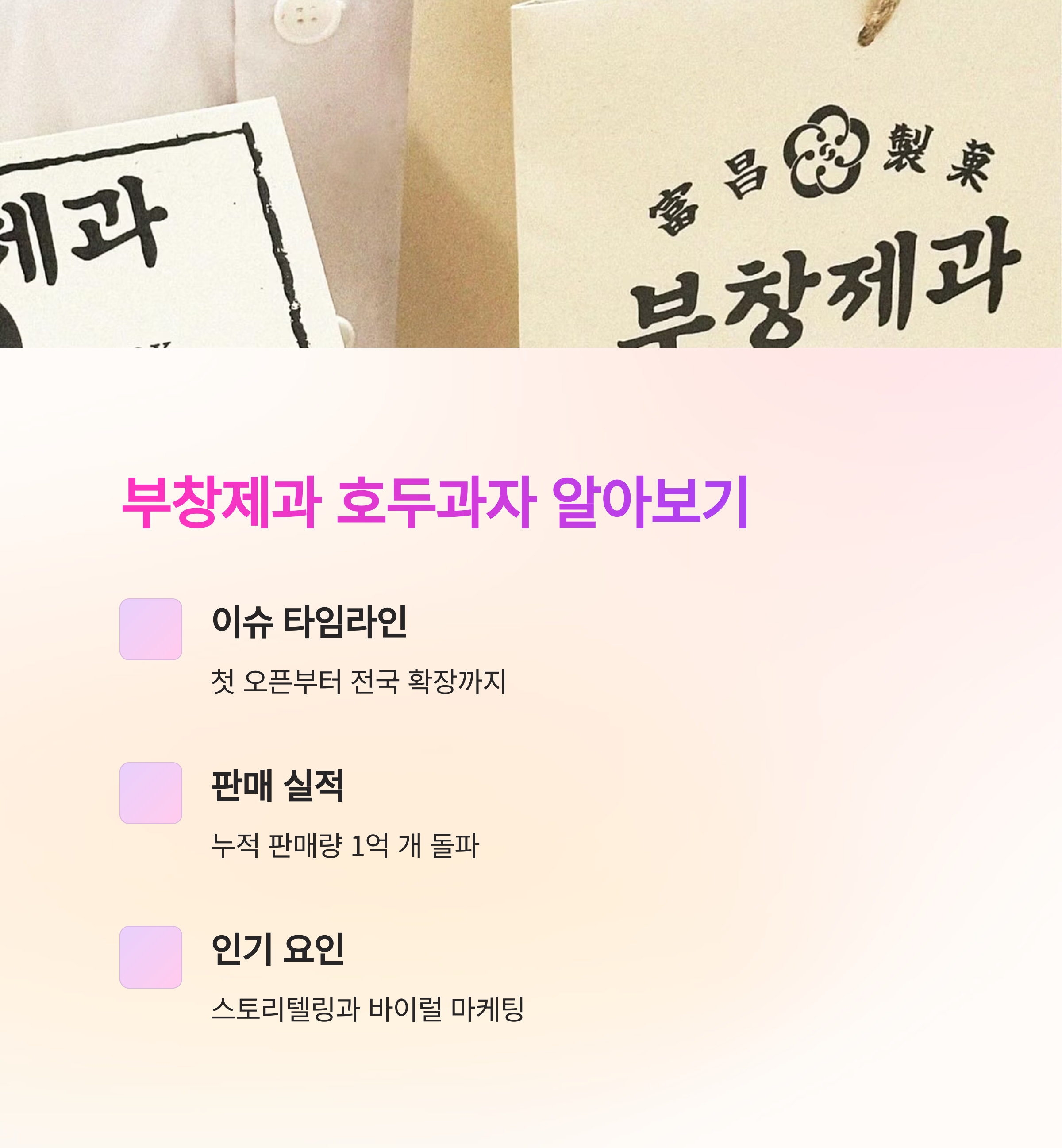 이슈 타임라인 정리