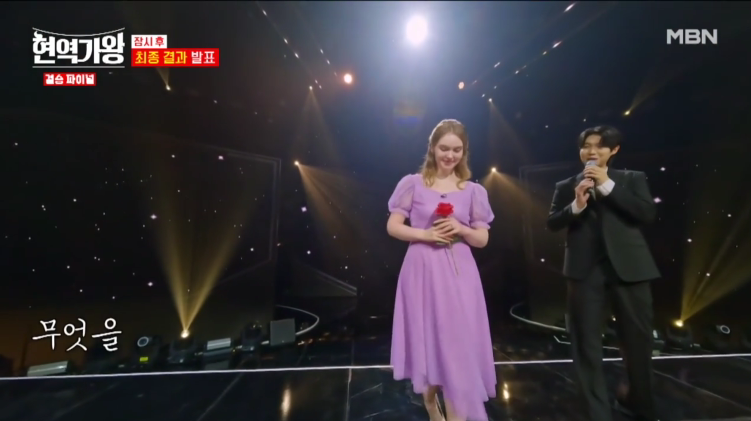 [현역가왕] 정보