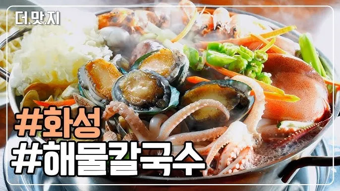 경기도 화성 맛집 베스트10 현지인 추천 필수 맛집_5