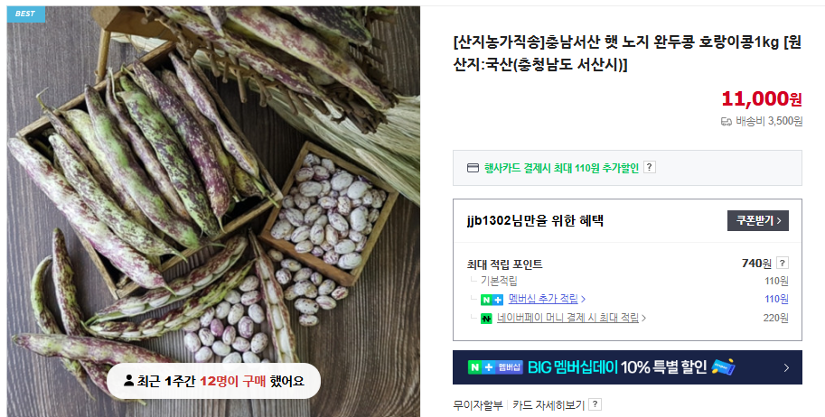 완두콩 심는 시기와 파종 시기 (+ 효능 요리 재배 수확시기)