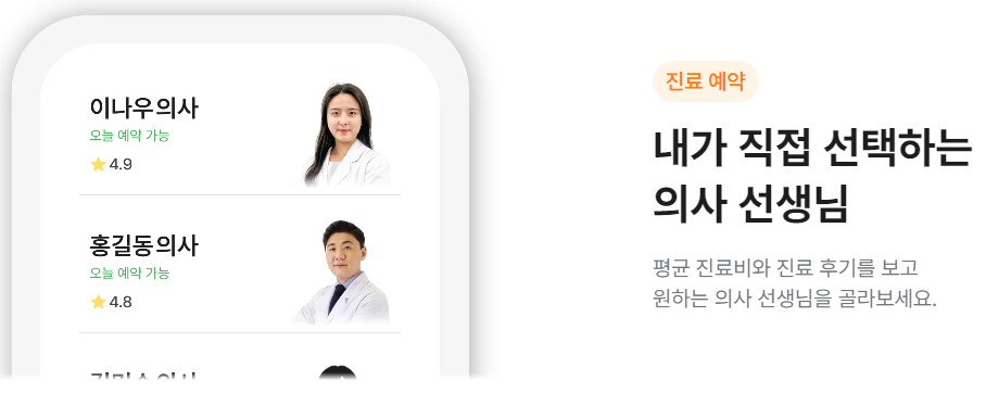 닥터나우