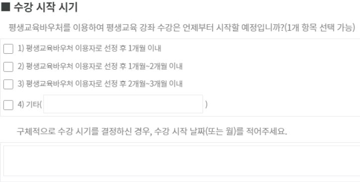 2023년 평생교육바우처 총정리