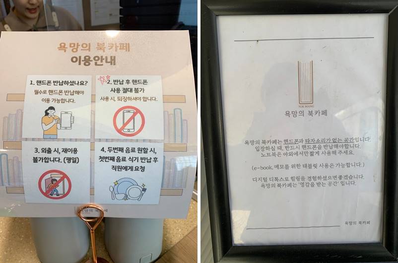 욕망의 북카페 이용 안내