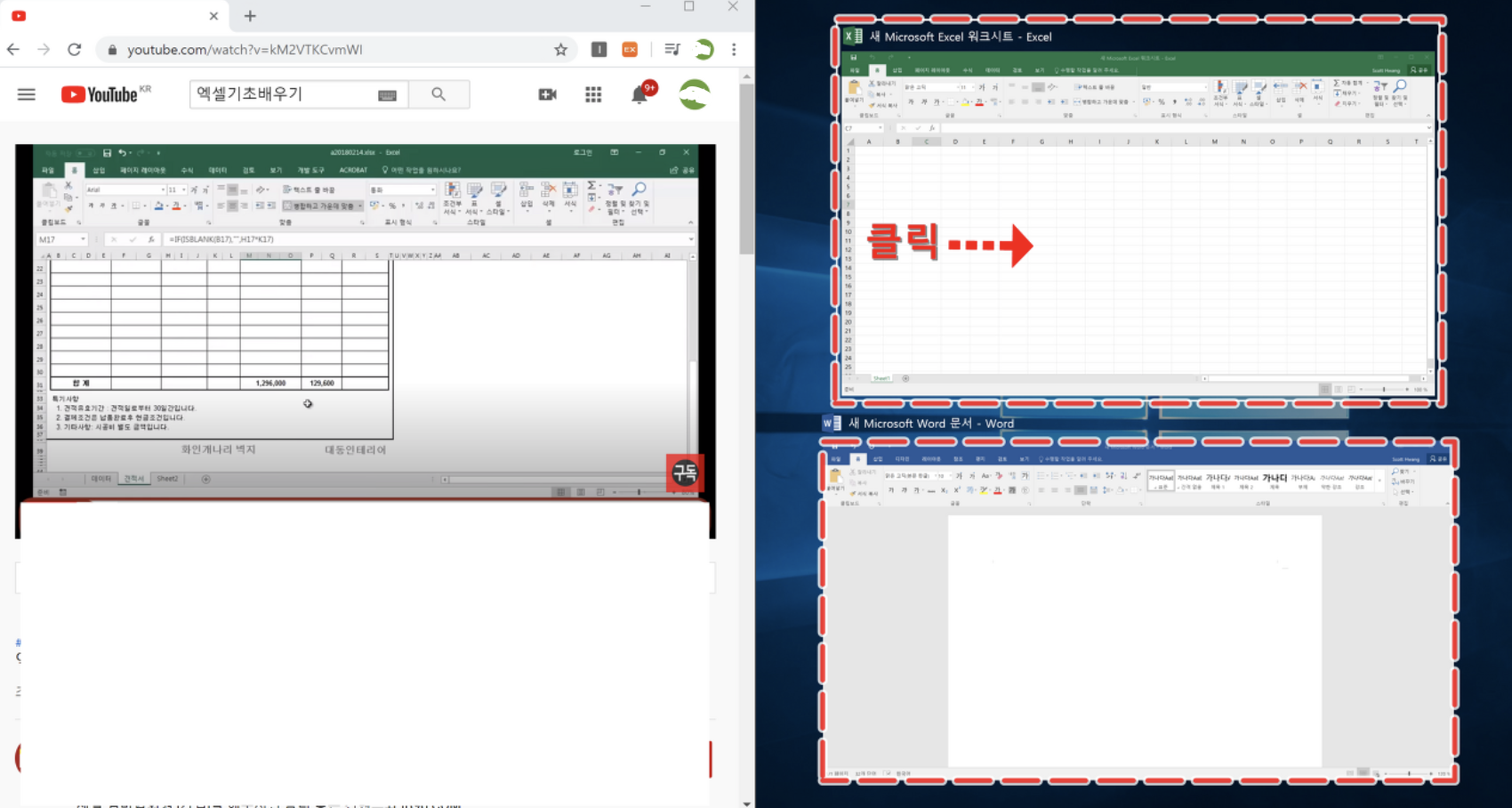 윈도우10 노트북 화면 분할 이미지3