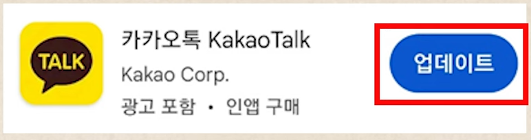 카톡 자동친구 차단 방법