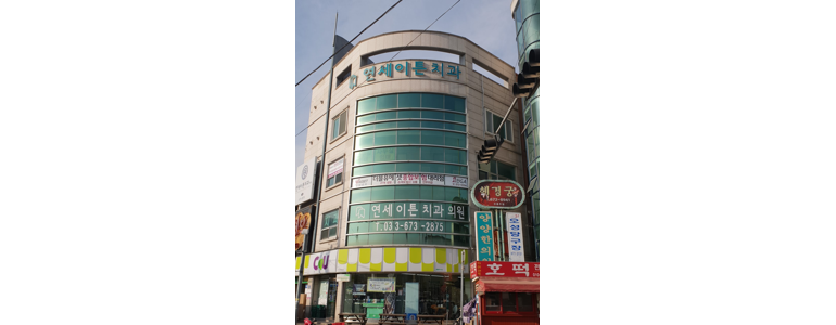 양양군 교정 치과