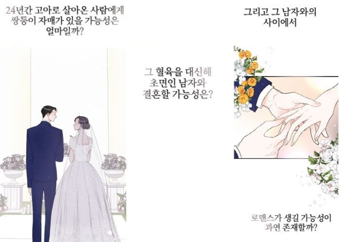 로맨스가가능해