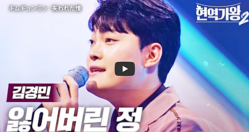 &lsquo;현역가왕2&rsquo; 탈락자