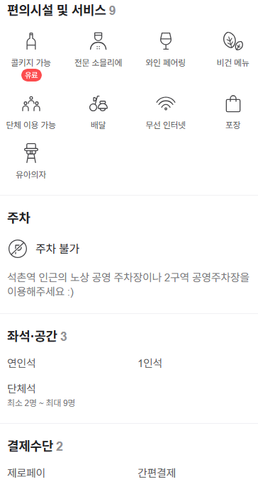 참새의집&amp;#44; 송리단길 맛집&amp;#44; 잠실 맛집&amp;#44; 브런치맛집 참새의집&amp;#44; 송리단길 참새의집&amp;#44; 석촌호수 참새의집&amp;#44; 송파 참새의집&amp;#44; 잠실 참새의집
