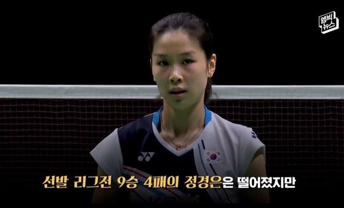 대한배드민턴 협회