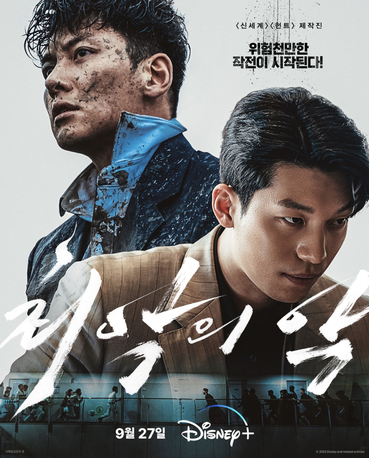 최악의악_포스터