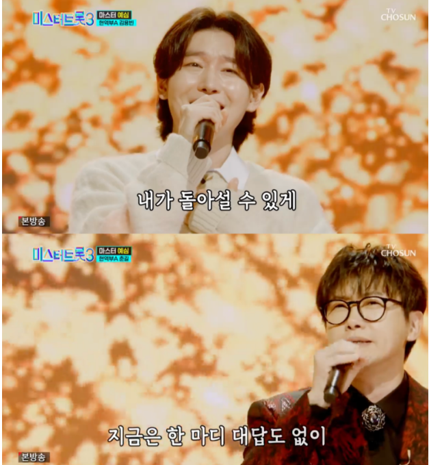 미스터 트롯 3 이미지