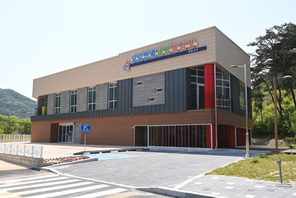 오감만족새싹체험장