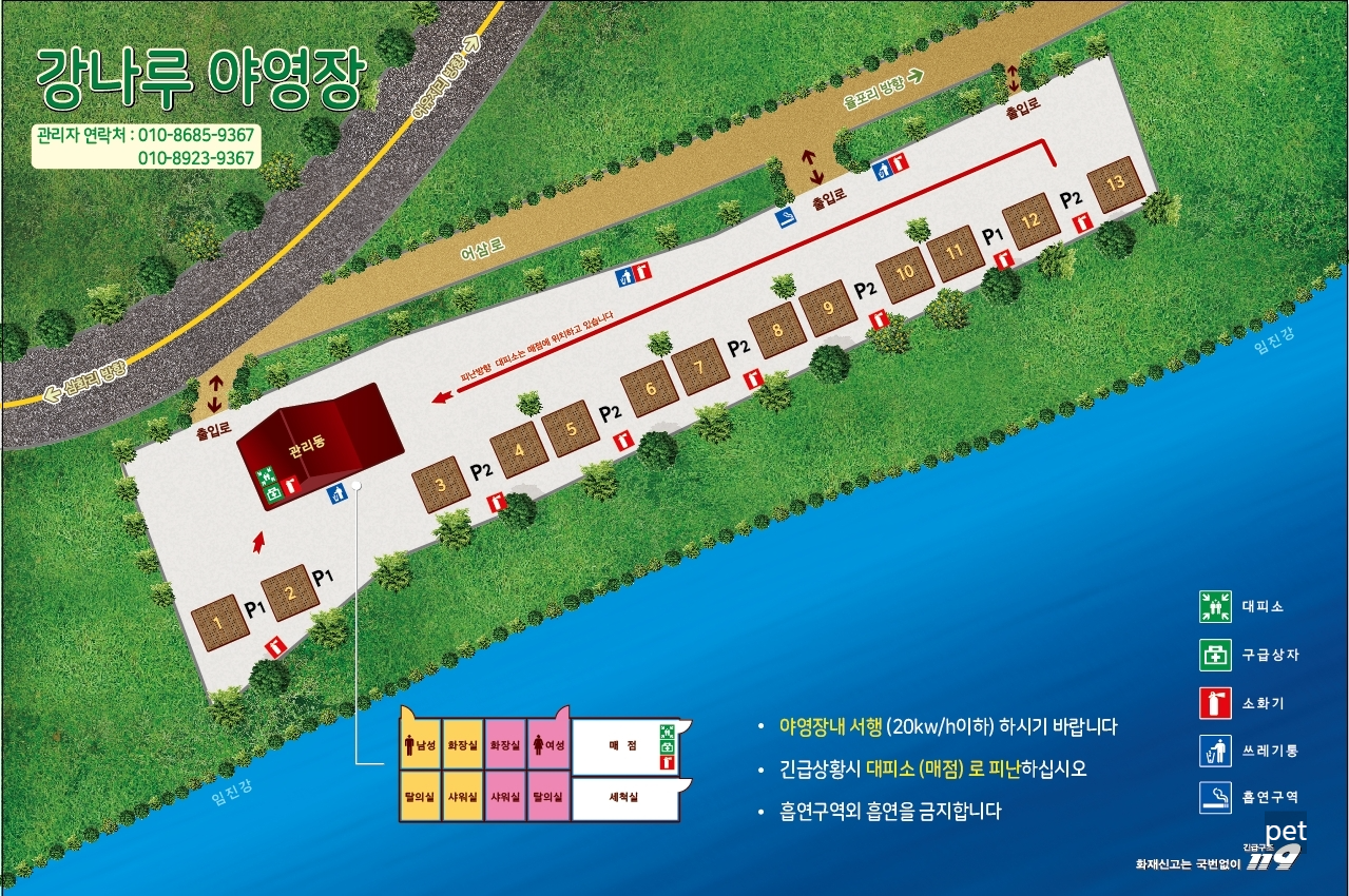 경기-파주-강나루야영-예약-방법-애견-동반-가격-주소-시간-후기