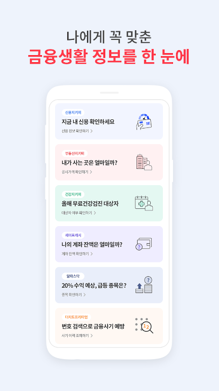 PASS 스마트 항공권 등록 (패스 스마트)