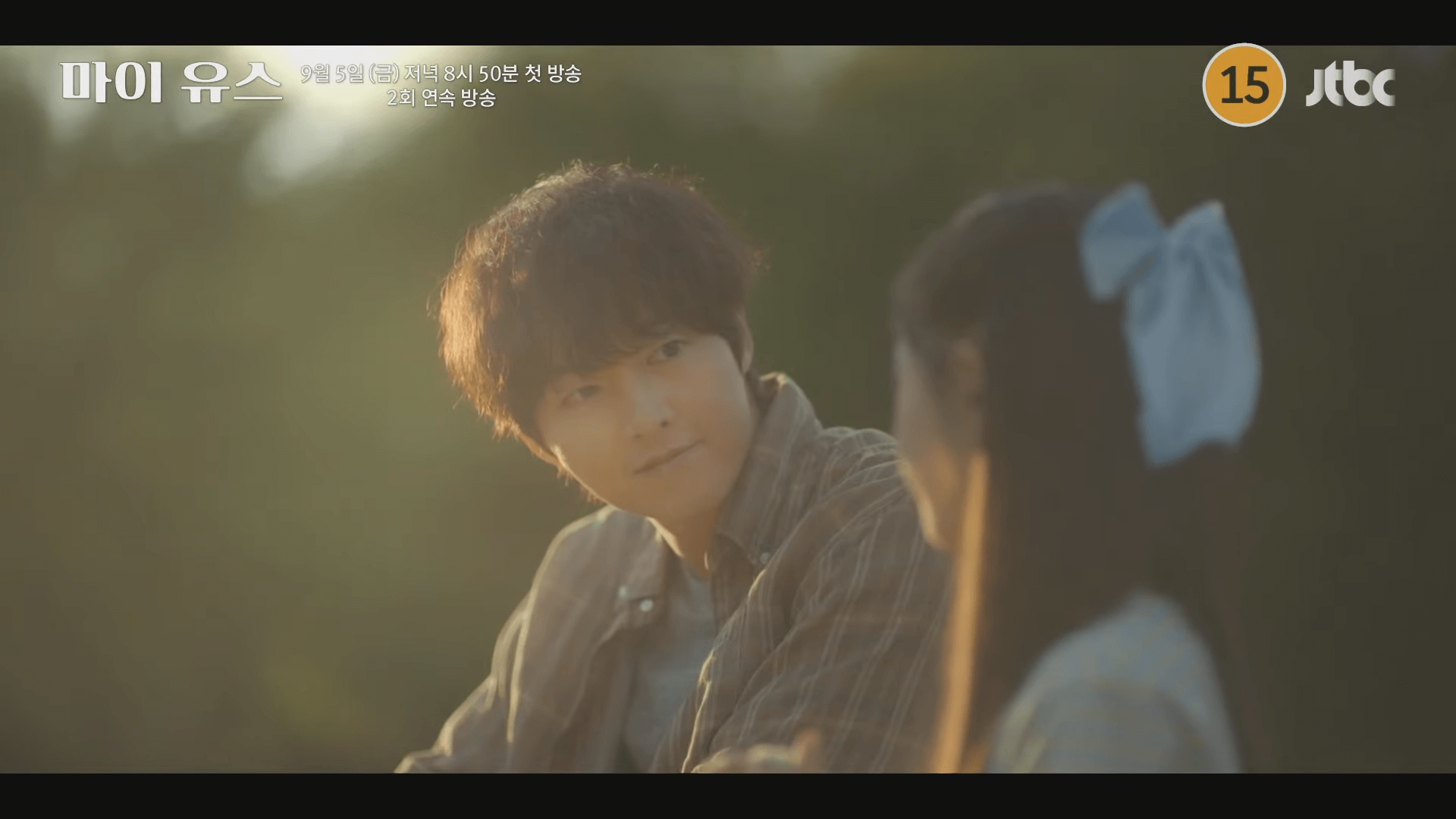 마이 유스 드라마