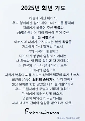 2025년 정기 희년 전대사 가톨릭 순례자_20