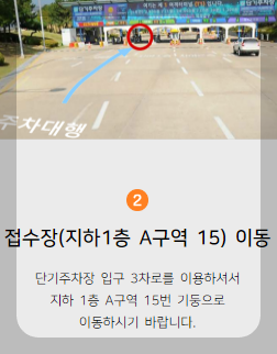 인천공항 주차대행