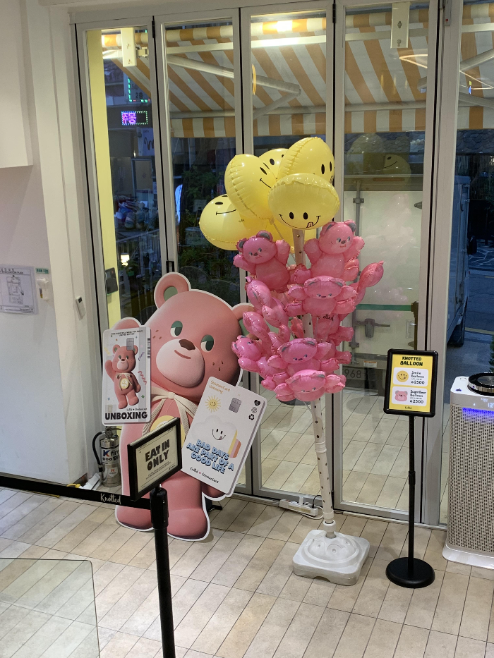 노티드 청담