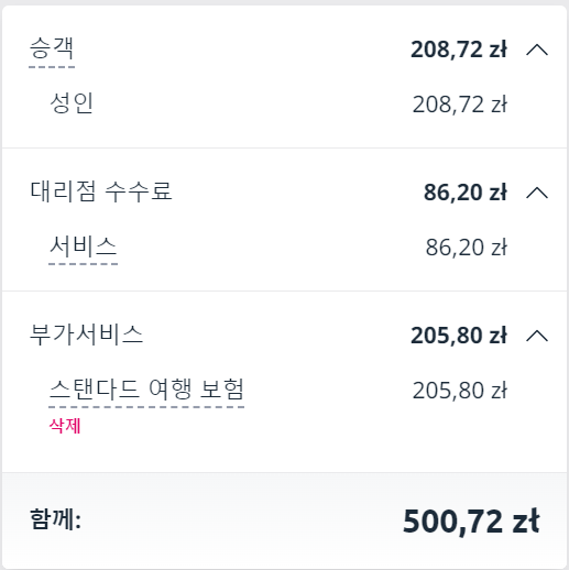 브로츠와프 직항