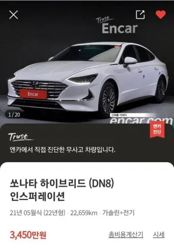 쏘나타 하이브리드 가격표 2025 최신판 항목별 정리_9