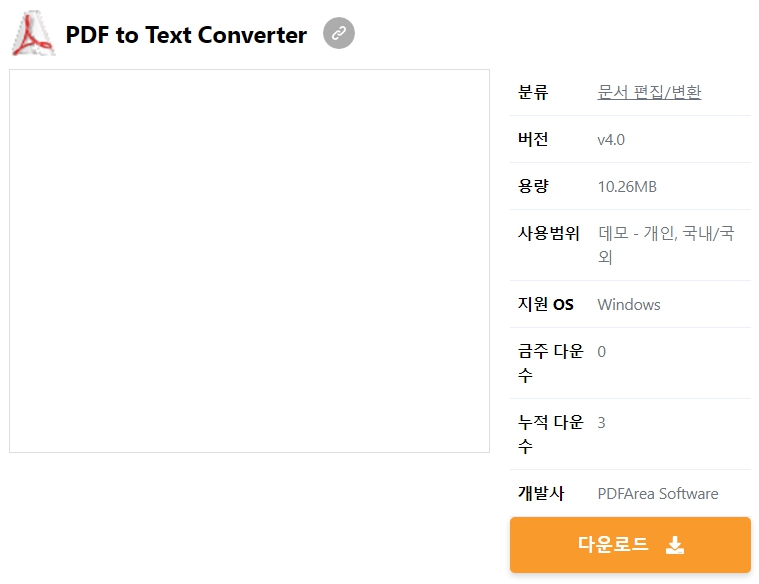 PDF-to-Text-Converter