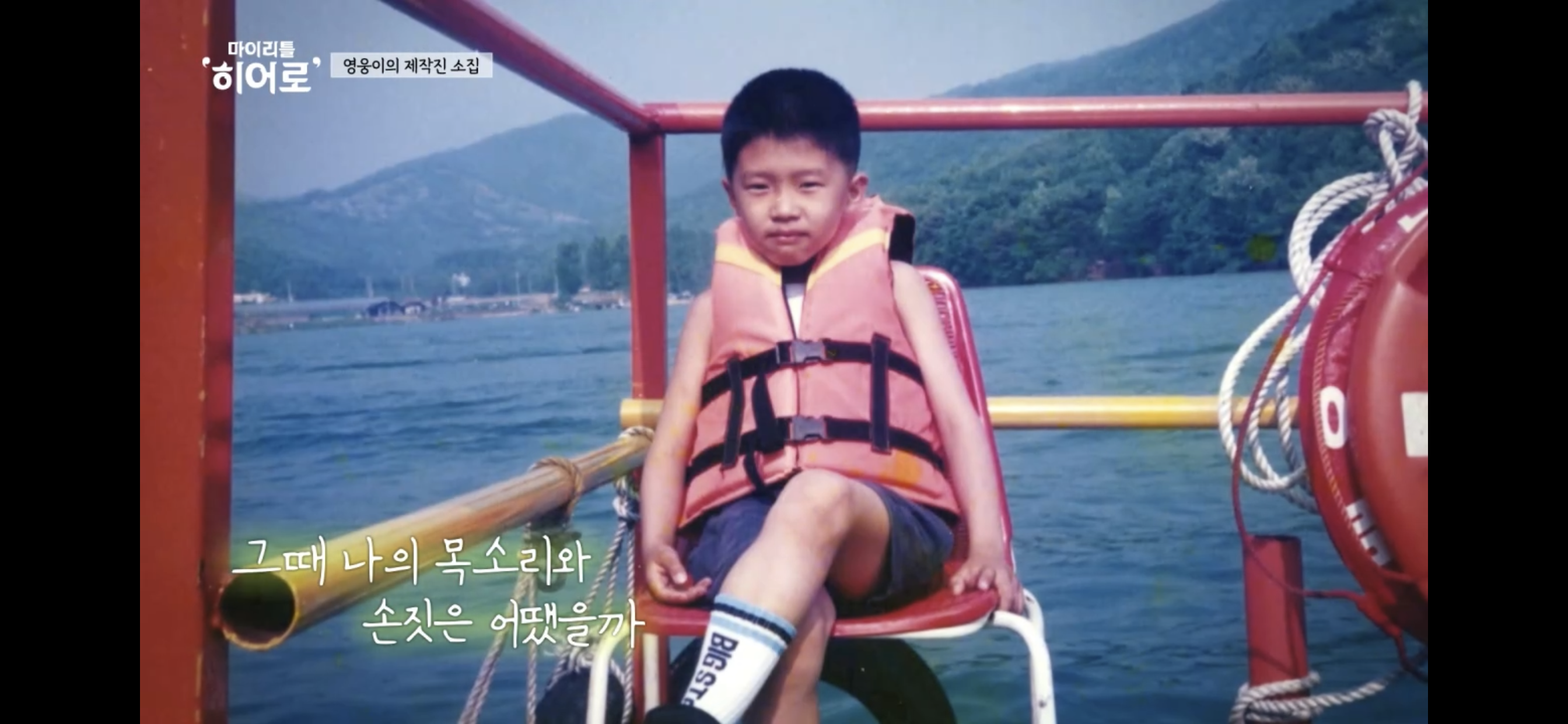 마이리틀히어로 시청률 재방송 본방송 보는 방법(오징어찌개)