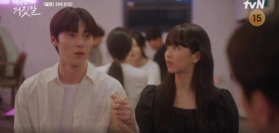 소용없어거짓말 11회