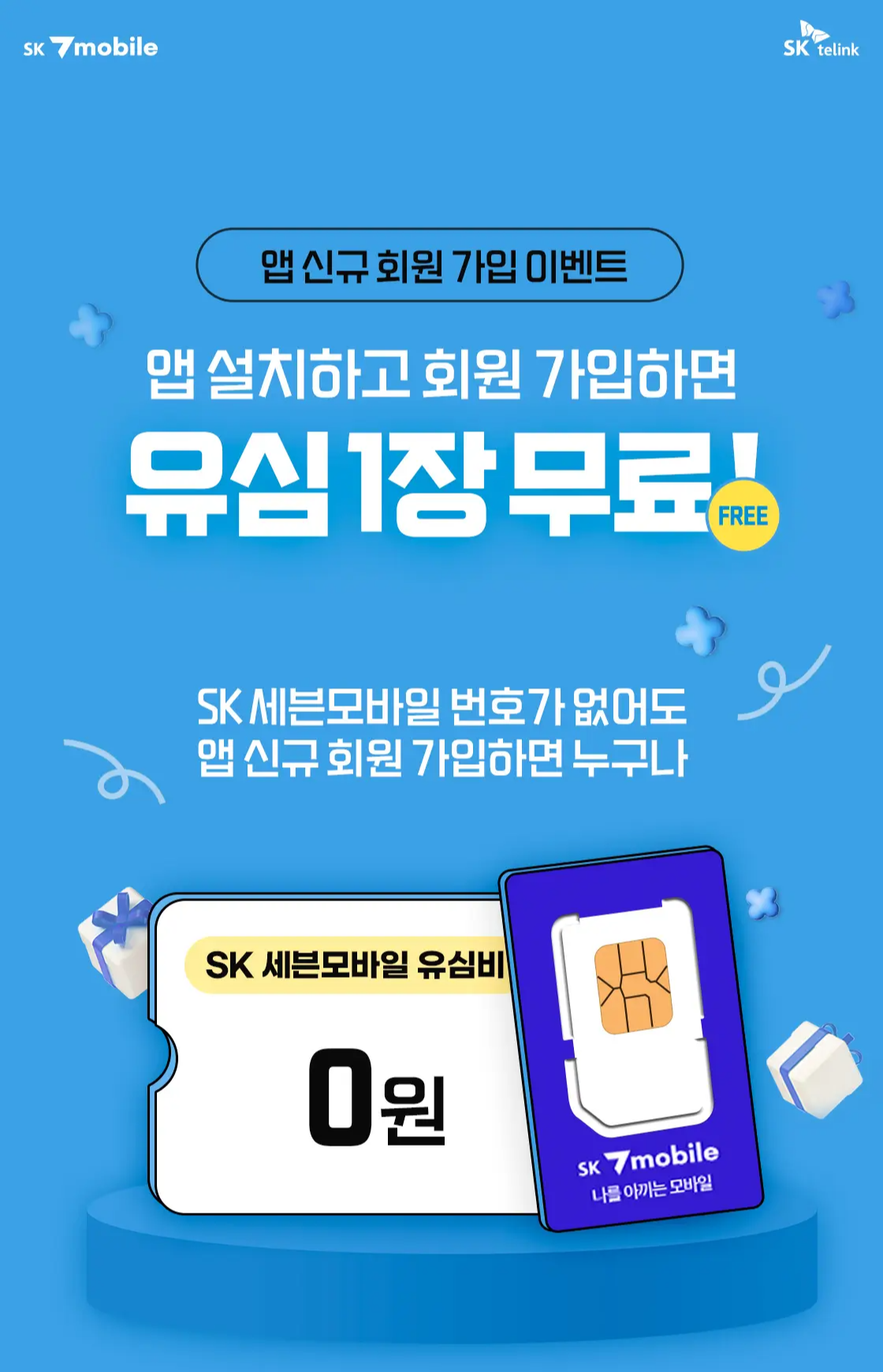 고객 지원 및 상담