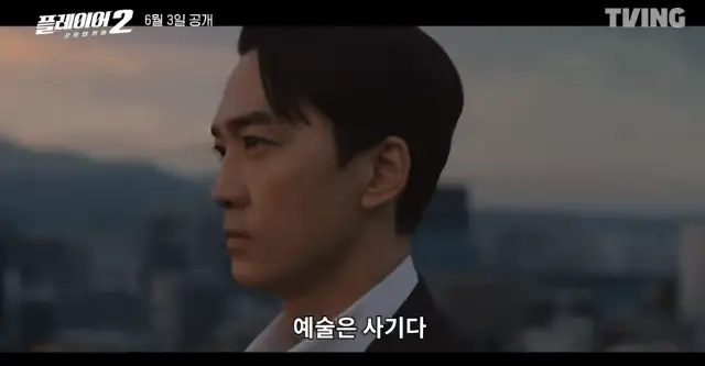 플레이어 꾼들의 전쟁 공식영상 예고편