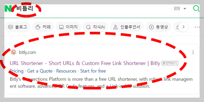 URL 단축 인터넷 주소 짧게하는 비틀리 사용법