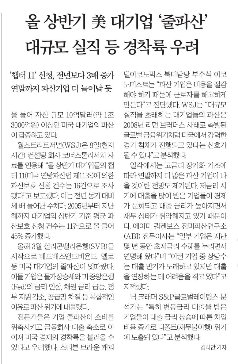 10월 10일 화 경제뉴스 부동산뉴스 신문스크랩