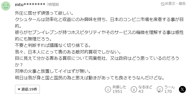 일본 네티즌 8