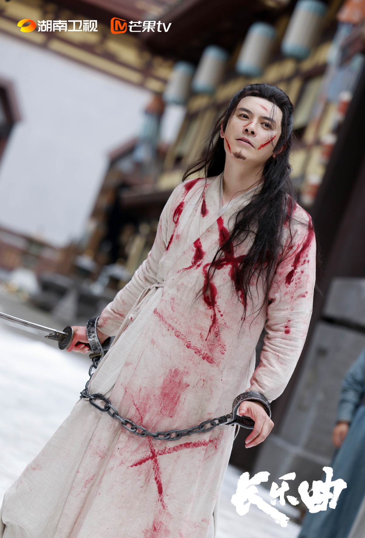 장락곡-죄수복 입은 남자