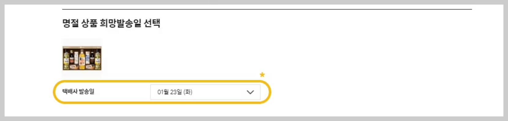 이마트 SSG닷컴 설 선물세트 사전예약 최대 120만원 상품권증정