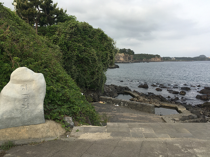 자구리-단수욕장