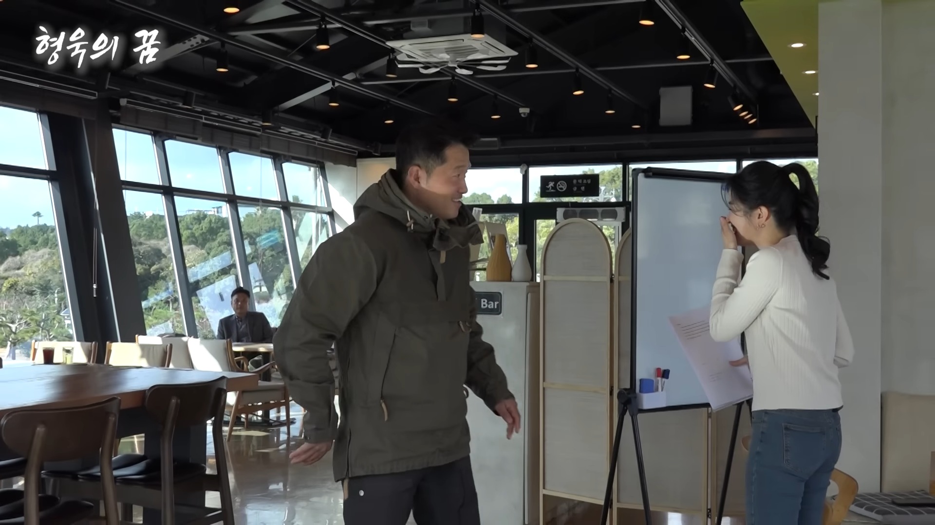 강형욱-영어-선생님