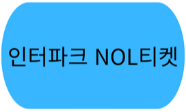 임영웅 콘서트 예매