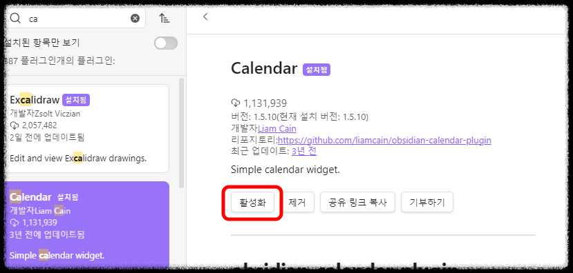 옵시디언(Obsidian) 사용법 ❘ 유용한 플러그인 10가지 추천 및 활용 꿀팁