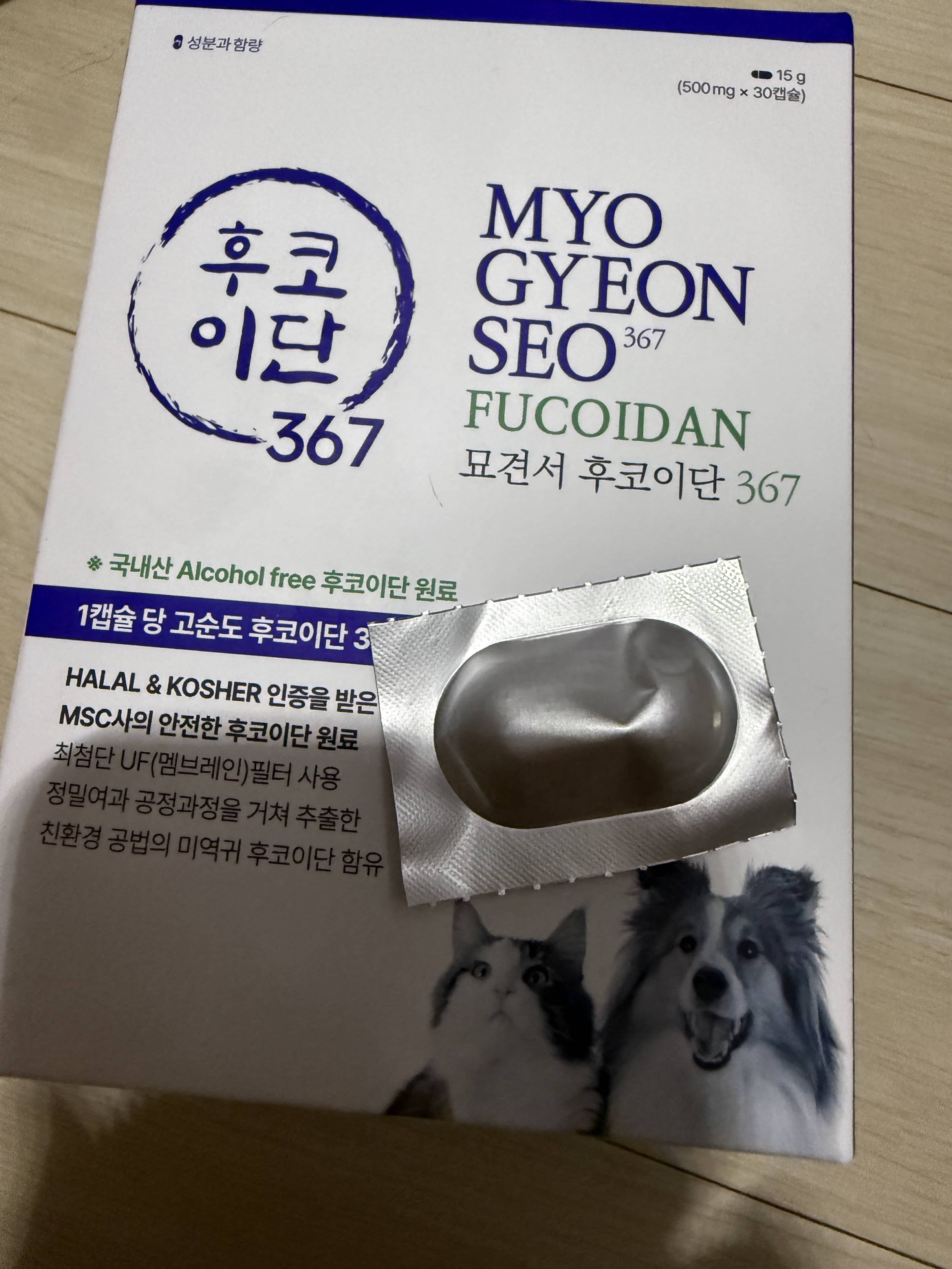 돈내산 후기 반려동물 항암 보조제로 선택한 묘견서 후코이단 367 후기