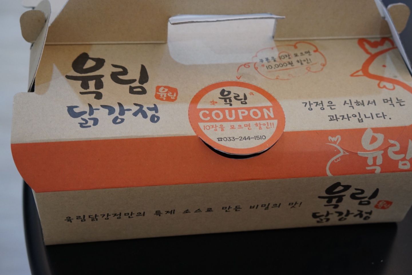 육림닭강정-춘천육림닭강정-춘천맛집-춘천닭강정맛집-닭강정포장-춘천육림닭강정포장