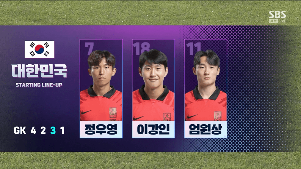 대한민국vs우즈베키스탄-축구4강-다시보기-항저우.아시안게임.2023