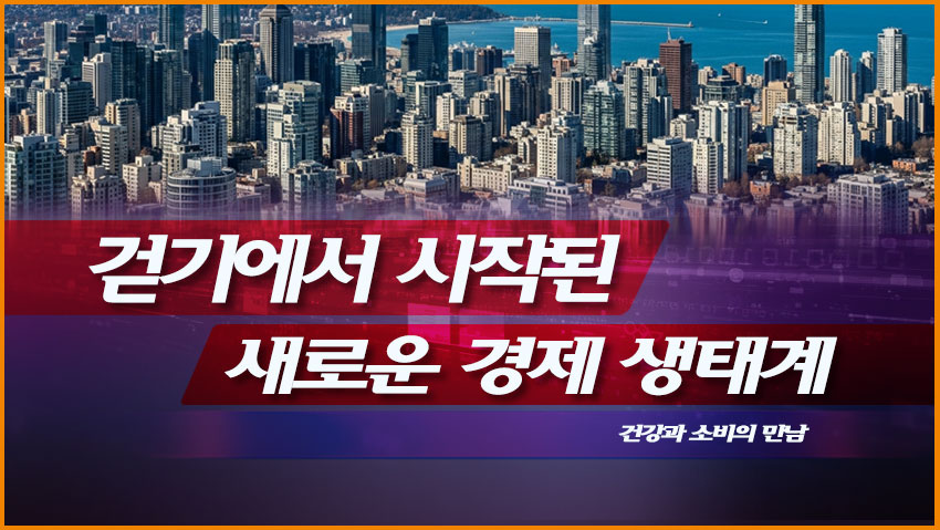 겯기에서 시작된 새로운 경제 생태계