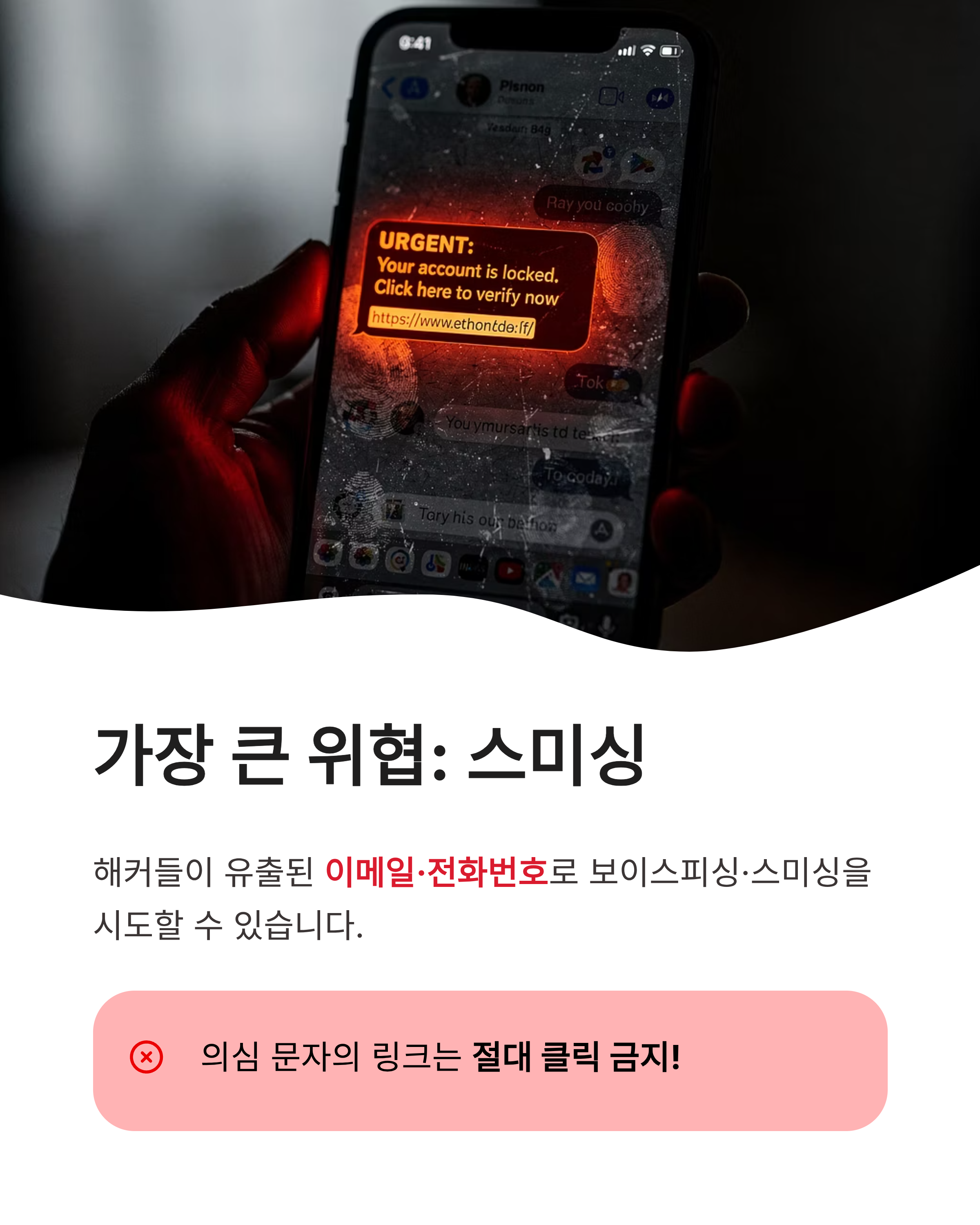 티빙 개인정보유출 사건, 내 계정은 안전할까? 지금 당장 확인해야 할 대응법