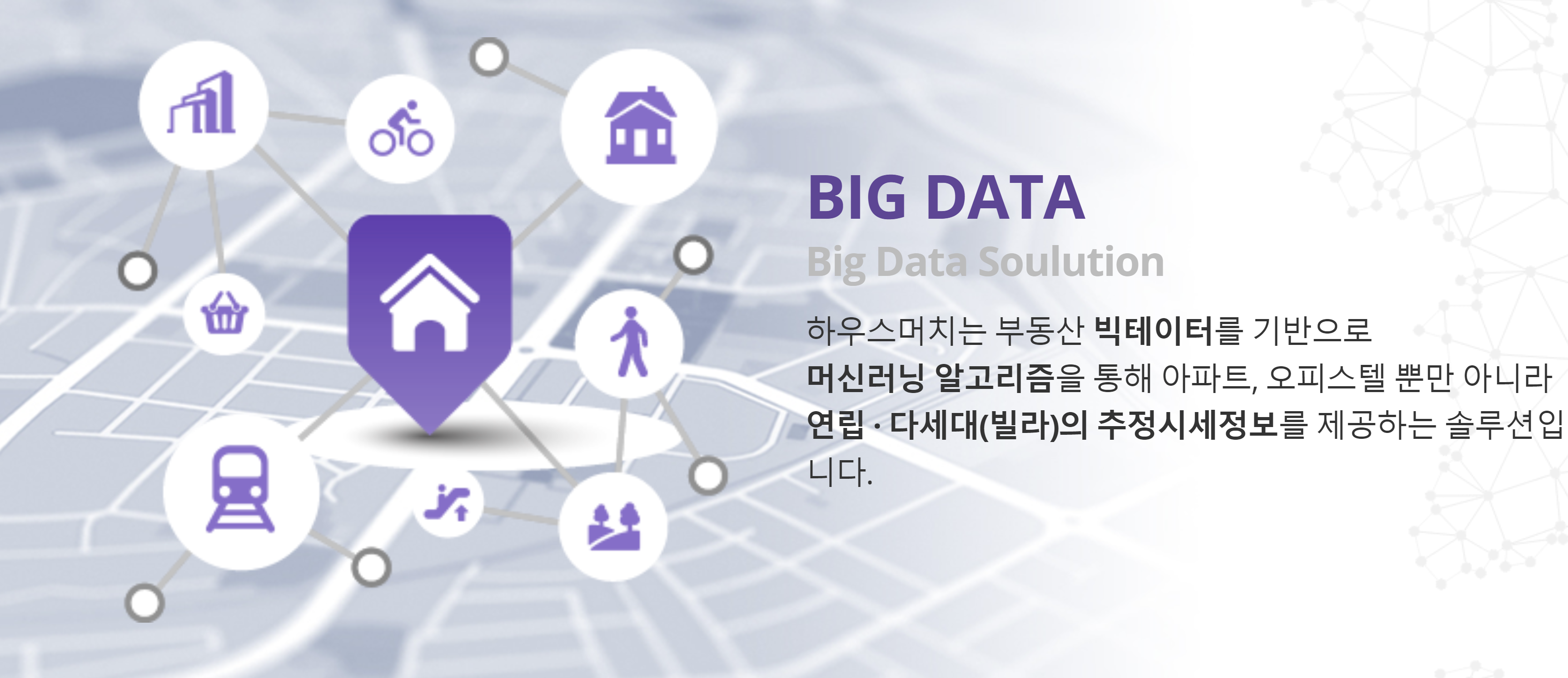 연립다세대 주택 시세 조회