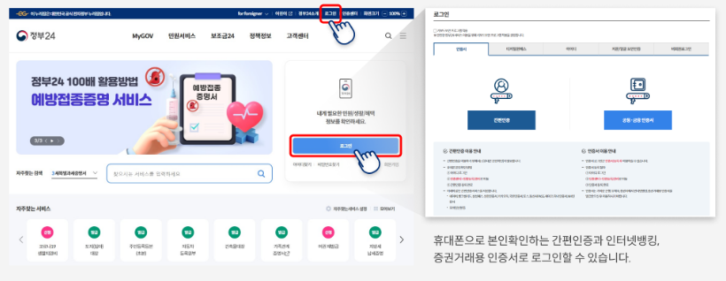 정부지원금,보조금24