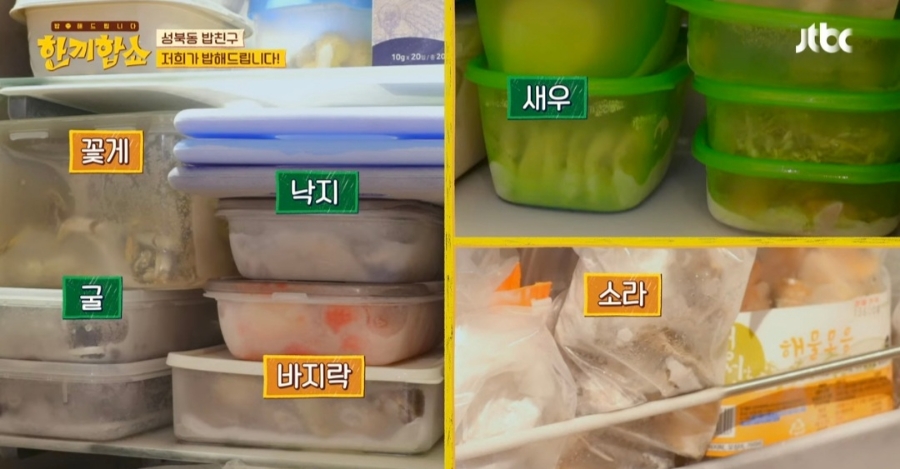 한끼합쇼 성북동집주인