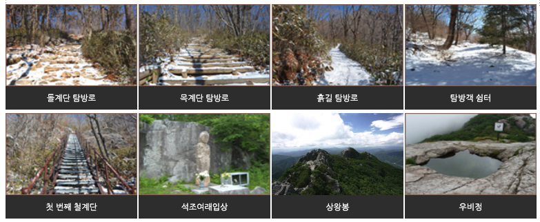 가야산 등산코스, 지도, 난이도, 추천 등 3분 총정리